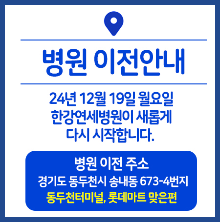 병원이전